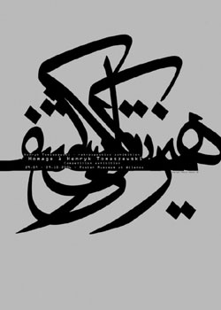 اثر: مجید عباسی